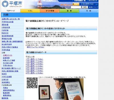 広報誌