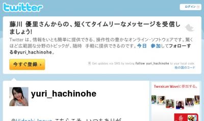 美人すぎる市議