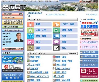 ネット選挙