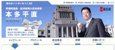 枝野幸男