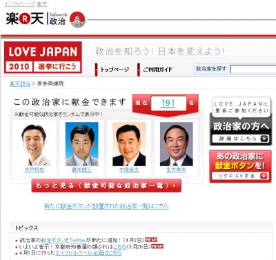 ネット選挙
