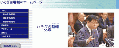 安倍晋三