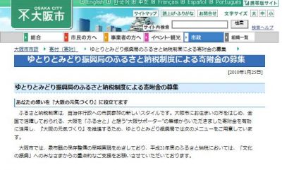 ネット選挙