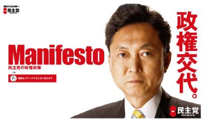 ネット選挙