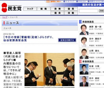 次期首相に相応しい