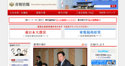 東日本大震災事業者再生支援機構