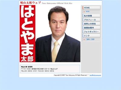 鳩山邦夫氏の長男、太郎氏が新党改革から立候補へ