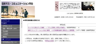 ネット選挙