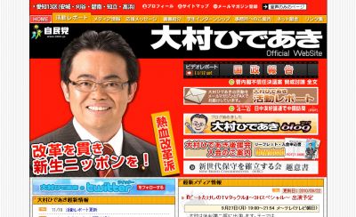 愛知県知事選