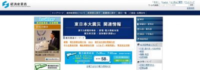 経済産業省