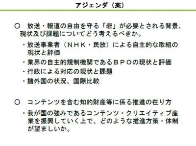 ネット選挙