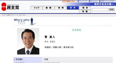 菅首相