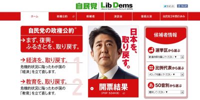 衆院選