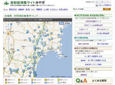 放射能情報サイト