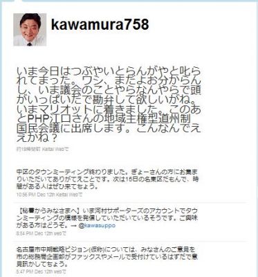 ネット選挙
