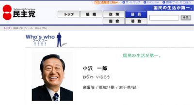 小沢氏辞職