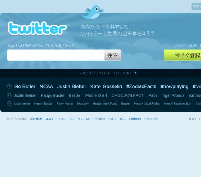 ツイッター