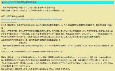 ネット選挙