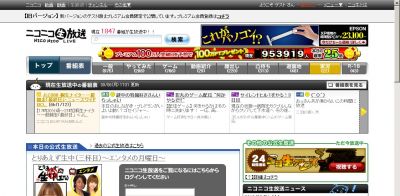 ニコニコ生放送