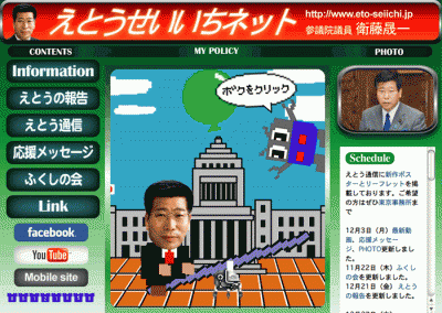 安倍晋三