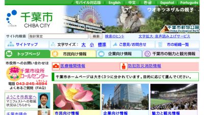 ネットで情報発信