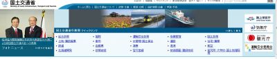 国土交通省