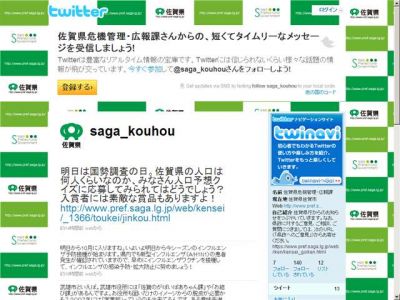 ツイッター