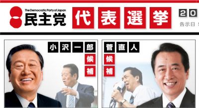 代表選