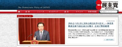 民主党離党
