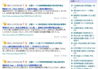 ネット選挙