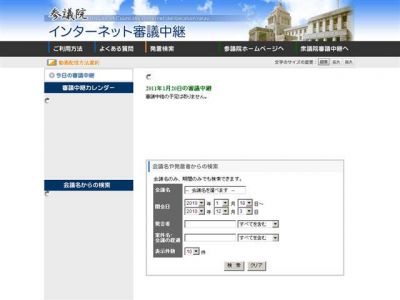 国会