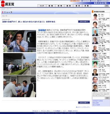 枝野幸男