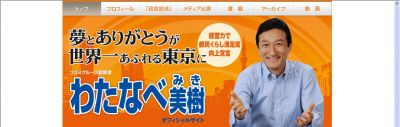 東京都知事