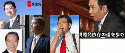 枝野幸男