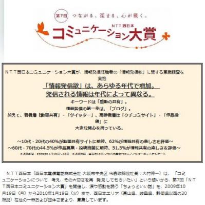ネット選挙