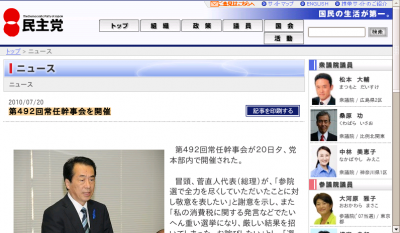 菅直人
