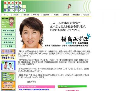 鳩山首相