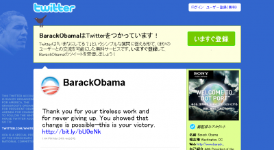 ネット選挙